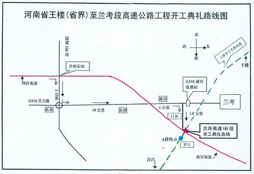 日南高速公路王楼至兰考段工程线路示意图.