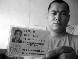 张杰拿着张斌的身份证说:"被打死的人是我哥哥,也是中国公民!