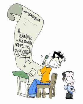 高考卷上漫画侮辱老师 被取消录取资格引争议