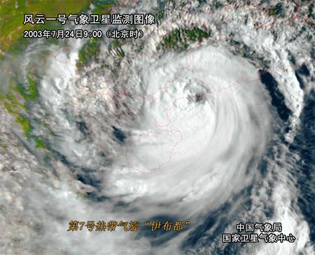 台风伊布都卫星云图动画演示(截至24日8时)