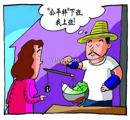 国内新闻 > 正文   有些农贸市场的工作人员为了不耽误下班,提前一两