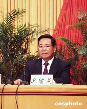 图文:中共中央任命卫留成为海南省委副书记