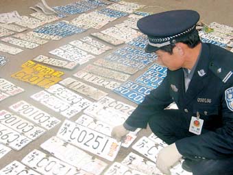 徐州市警方收缴假冒警车牌照(图)