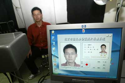 北京第二代身份证今换发低保人员持证可免费