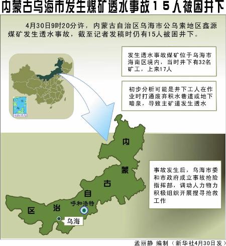 乌海市人口_乌海市地图(2)