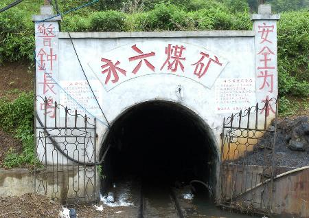 图文:贵州省六枝乡镇煤矿发生瓦斯爆炸事故(3