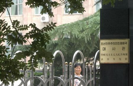 图文:关注朝鲜驻华大使馆(6)