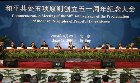 图文:和平共处五项原则创立五十周年纪念大会