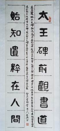 高句丽好太王碑书法:字体是个谜(图)