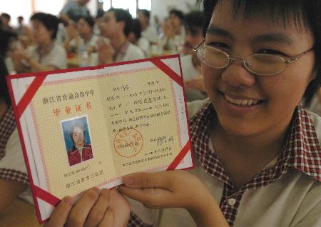 3、浙江高中毕业证扫描件：高中毕业证照片是什么颜色