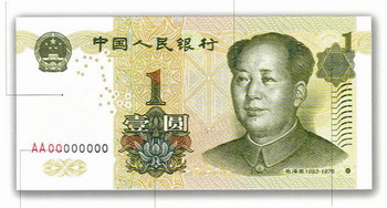 第五套人民币1元纸币7月30日起发行(图)
