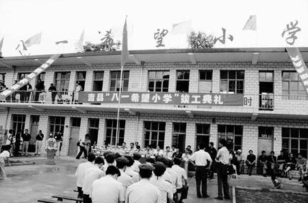 八一希望小学竣工(图)