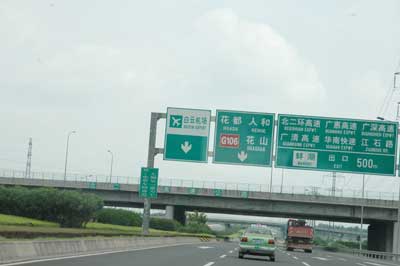 图文:广州新白云机场高速沿途出口指示牌