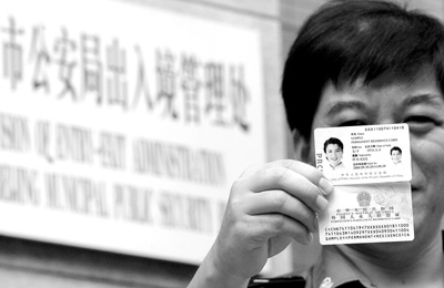 申请在华永久居留门槛高 谁能拿中国绿卡?