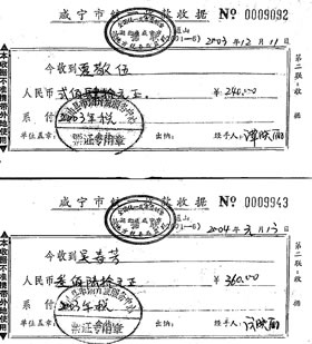 通山县新堤市场大搞违规垄断经营活动(组图)