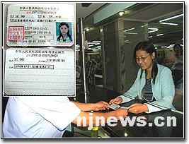 南京市核发首张新版驾驶证(图)