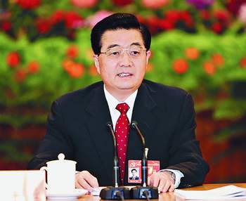 中国共产党第十六届中央委员会第四次全体会议