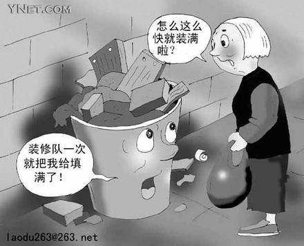 建筑垃圾不是生活垃圾(图)