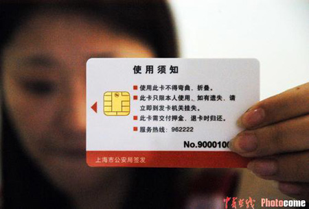 上海居住证申领首日目击一周后可能迎办证高峰