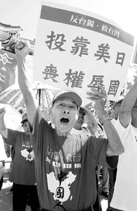 台湾当局巴结日本支持其成为安理会常任理事国