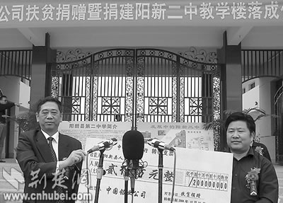 中铝公司捐款200余万助阳新二中建大楼(图)