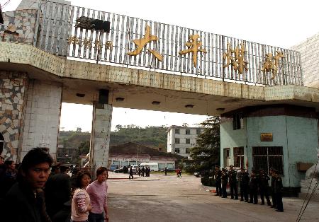 图文:河南省郑煤集团大平矿发生瓦斯突出事故