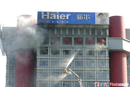 青岛海尔工业园内中心大楼突发火灾(组图)