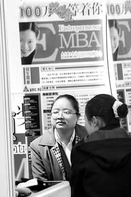 中国青年热衷读MBA有的学校为赚钱,有的学生