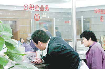 北京公积金个人贷款利率增0.18% 存款利率不