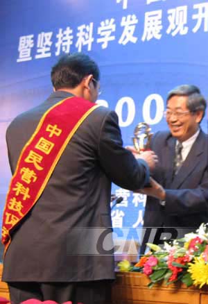 中国民营科技促进会年会在石家庄举行(图文)
