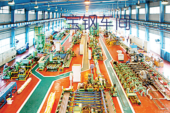 解读上海宝钢集团公司素质工程(图)