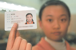 新闻中心 国内新闻 正文 昨日下午,成都市举行了第二代居民身份证