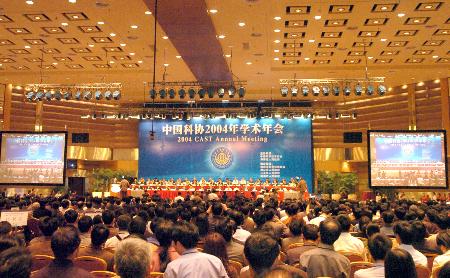 图文:〔科教卫生〕中国科协2004年学术年会在海南召开