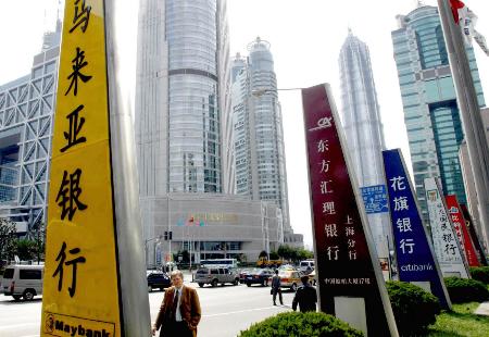 图文:上海已成为我国引进外资金融机构最多的