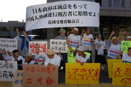 日本花冈事件中国劳工索赔案有望在美国审理