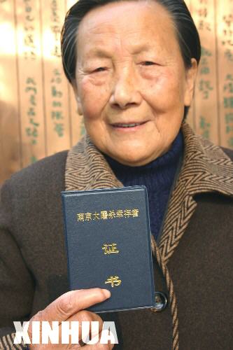 南京大屠杀幸存者首批证书颁发引起海内外关注(组图)