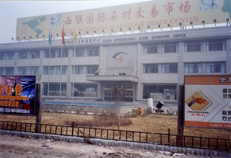 北京最大的石材交易市场
