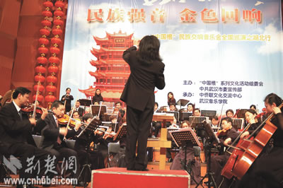 中国根民族交响音乐会在武汉音乐学院演出(
