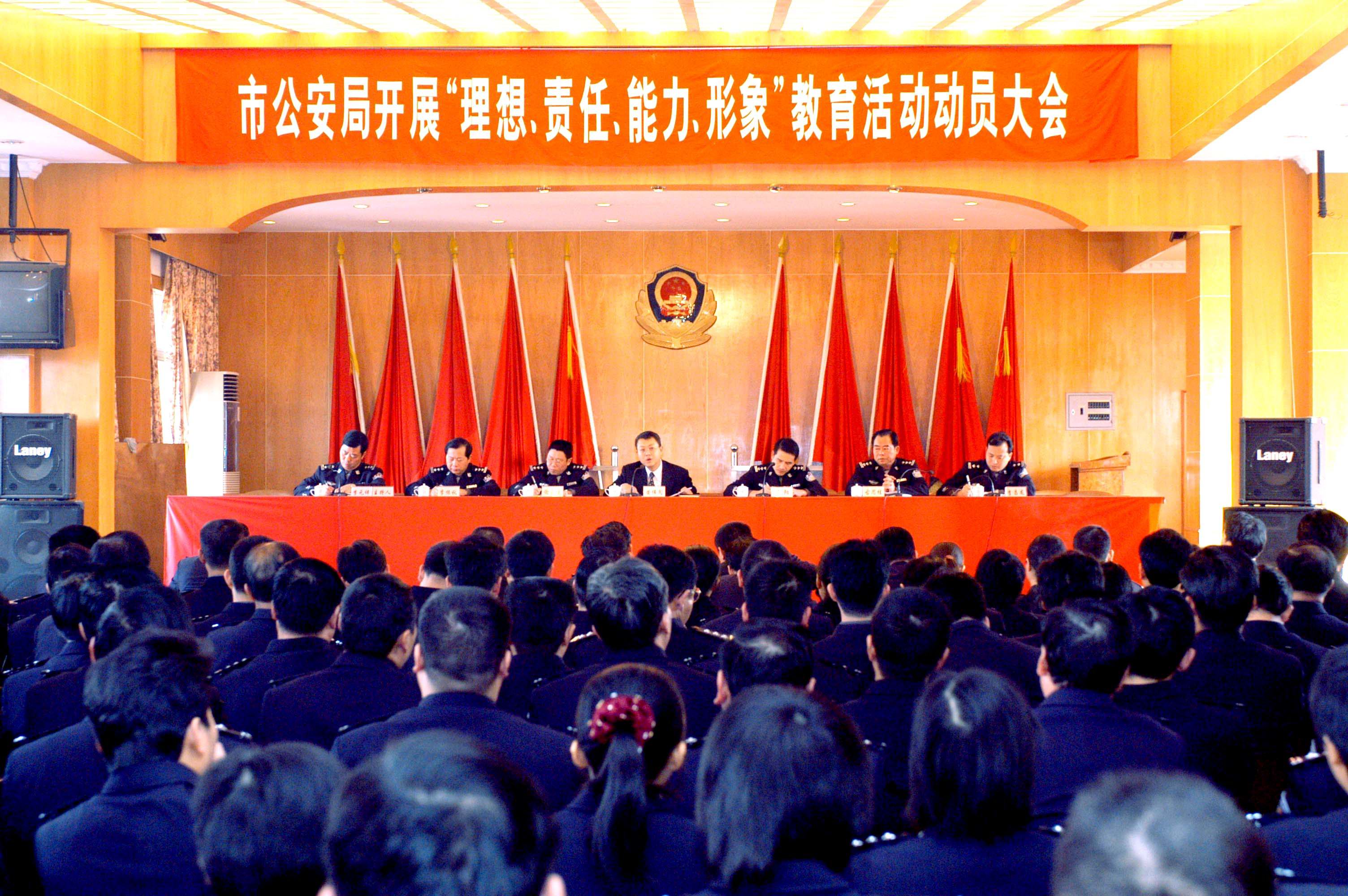广东:梅州市公安局开展理想、责任、能力、形