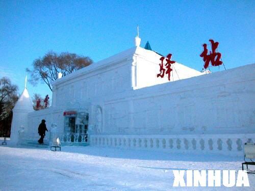 17届太阳岛哈尔滨建成冰雪旅馆(组图)