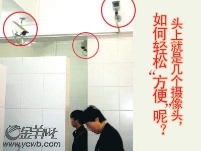 火车站公厕装摄像头旅客心惊惊(图)