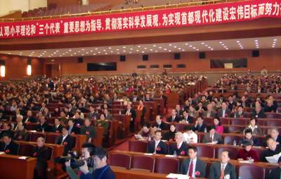 北京市政协会议闭幕毕玉玺被撤消政协委员资格