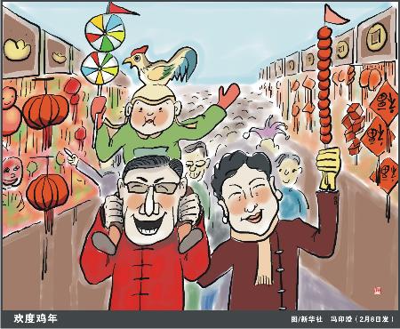 图文:图表·漫画:(漫话春节)欢度鸡年