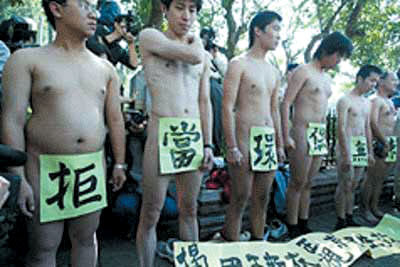 台湾当局漠视环保 6名大学生裸体抗议(组图)_