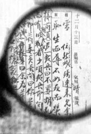 "西安事变"第二天,蒋介石在日记中写道"生而辱,不如死而荣.