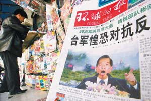 陈水扁攻击反分裂国家法谋划百万人大游行