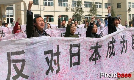 组图:济南万名学子抗议日本谋求入常任理事国