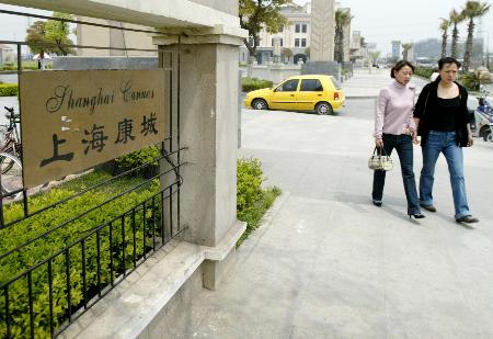 图文:上海康城300多套商品房被退回(1)