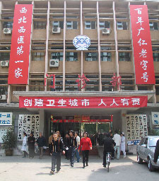 连战出生医院:西安市第四人民医院(组图)