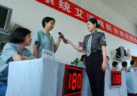 图文:重庆劳教系统开展艾滋病防治知识竞赛(1
